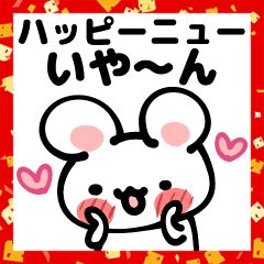 お正月からダジャレかよっ Line スタンプ Line Store