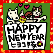 Happy New Year Chicks.