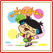 Noo-Hin Celebration Edition