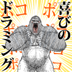 ゴリラです 9 毎日使える武士語 Line スタンプ Line Store ゴリラです 9 毎日使える武士語 Line スタンプ Line Store