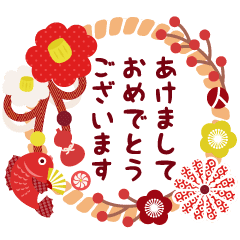 大人の可愛げマナー年賀状 お正月2 改 Line スタンプ Line Store 大人の可愛げマナー年賀状 お正月2 改 Line スタンプ Line Store