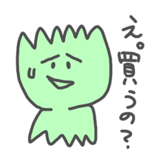 Green monster SHIGERU