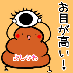 Yoshikawa Kawaii Unko Sticker
