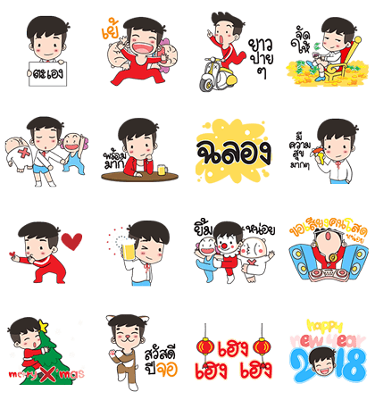 Pun-Pun Celebration Edition