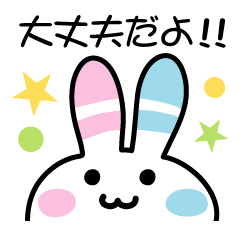 Positive rabbit stamp