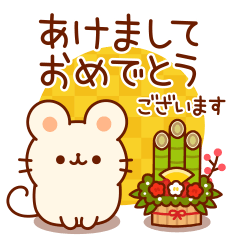 Line クリエイターズスタンプ 白ねずみさんの冬 年賀スタンプ Example With Gif Animation