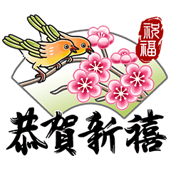 Chinese Painting Spring Festival