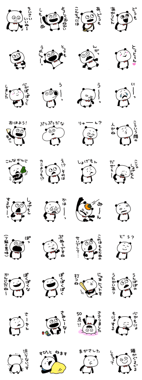 ぱんだ的表現なり Lineクリエイターズスタンプ Stamplist