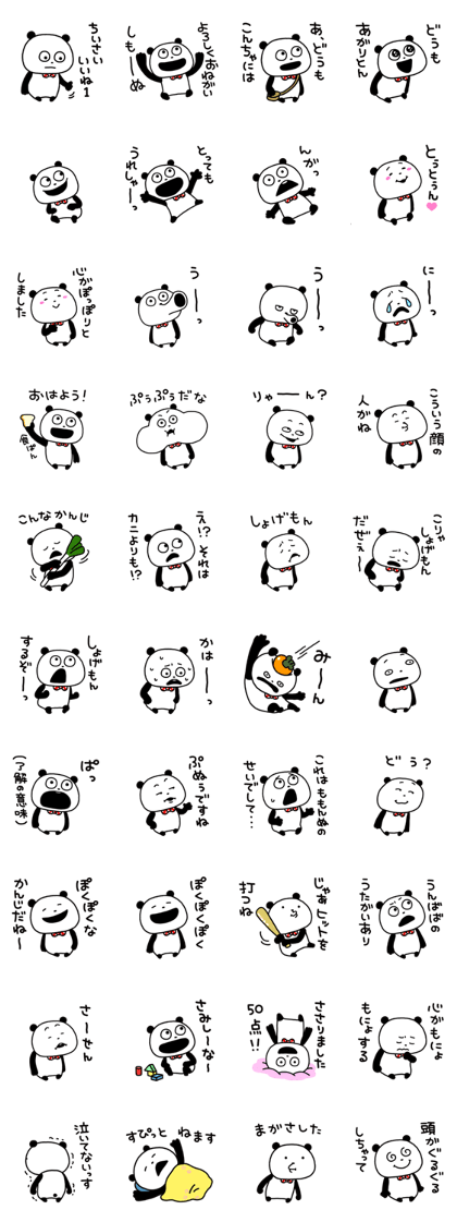 Line クリエイターズスタンプ ぱんだ的表現なり