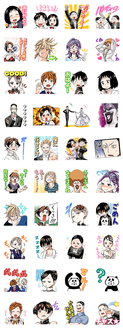 Straighten Up! J50th