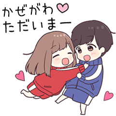 【かぜがわ】に送るジャージちゃん2