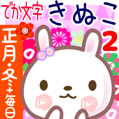 New Year & Daily Sticker for Kinuco 2