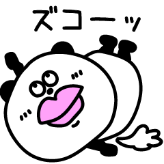 唇を誇張しすぎたパンダ普通
