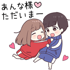 【あんな様】に送るジャージちゃん2