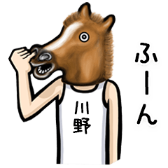 Horse Sticker for Kawano Kouno