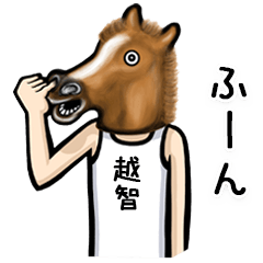 Horse Sticker for Ochi Otsuchi Koeji