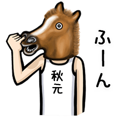 Horse Sticker for Akimoto Akiyuki