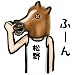 Horse Sticker for Matsuno