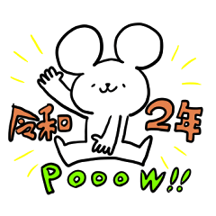 お正月 年末年始 Lineクリエイターズスタンプまとめ Stamplist Part 4 お正月 年末年始 Lineクリエイターズスタンプまとめ Stamplist Part 4