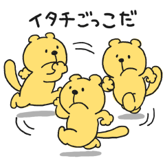 イタチたち - LINE スタンプ | LINE STORE