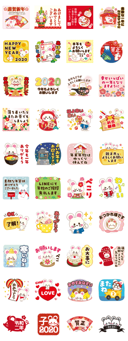 Line クリエイターズスタンプ 開運 大人かわいい子年の年賀状