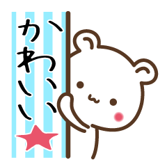 Cute Bear Of The Day-To-Day Sticker