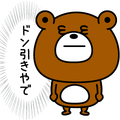 目が点なくま心の闇