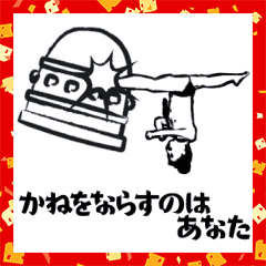 動く シュールスタンプ謹賀新年 Vol4 Line スタンプ Line Store 動く シュールスタンプ謹賀新年 Vol4 Line スタンプ Line Store