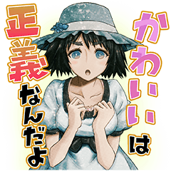 Steins Gate Change The Future Line Stickers Line Store