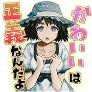 STEINS;GATE: Change the Future