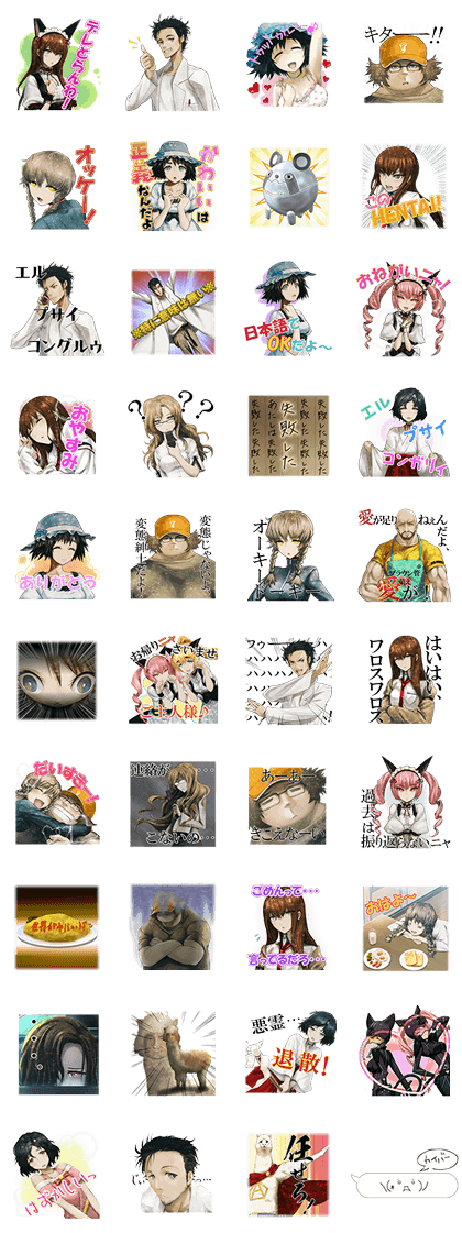 STEINS;GATE: Change the Future