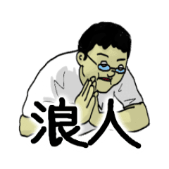 Ronin Sticker Line Stickers Line Store