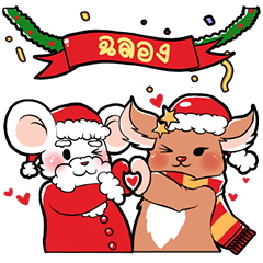 Santa Mouse is coming
