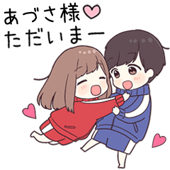 【あづさ様】に送るジャージちゃん2