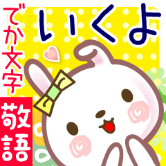 Rabbit sticker for Ikuyo