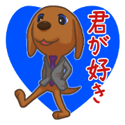 Romance Dog