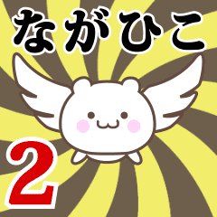 Name Anime[Nagahiko] Part2