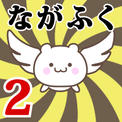 Name Anime[Nagafuku] Part2