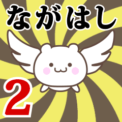 Name Anime[Nagahashi2] Part2