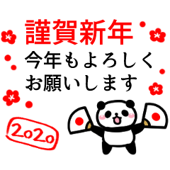 Panda celebrates New Year 2020