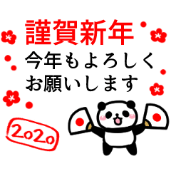 Panda celebrates New Year 2020