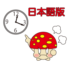 circle face 13 mushroom 2 : for japanese