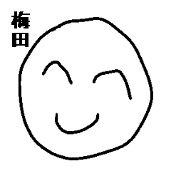 ☆★☆ 梅田 様専用スタンプ！☆★☆