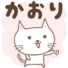 Cute cat stickers for Kaori