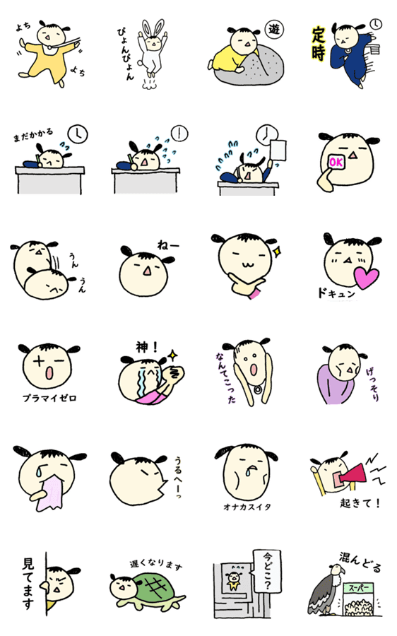 Hie ひかりちゃん4 Lineクリエイターズスタンプ Stamplist