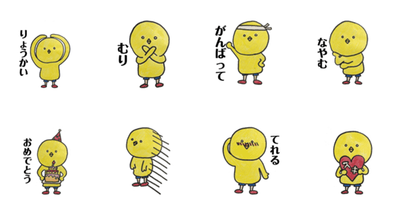 ひよこもどき 2 Lineクリエイターズスタンプ Stamplist