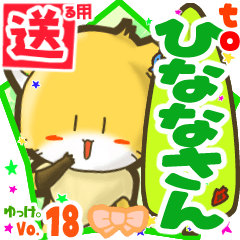 Little fox's name sticker2 MY231119N01