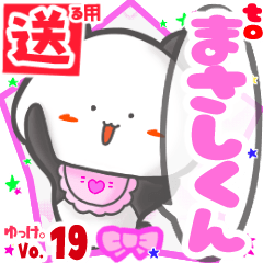 Panda's name sticker2 MY241119N17