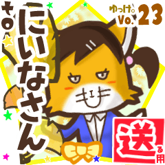 Lovely fox's name sticker2 MY211119N13