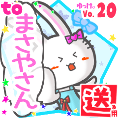 Rabbit's name sticker2 MY241119N26